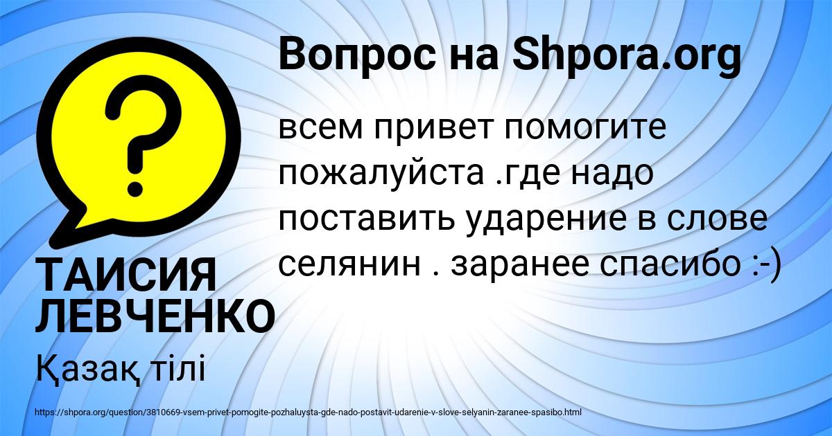 Картинка с текстом вопроса от пользователя ТАИСИЯ ЛЕВЧЕНКО
