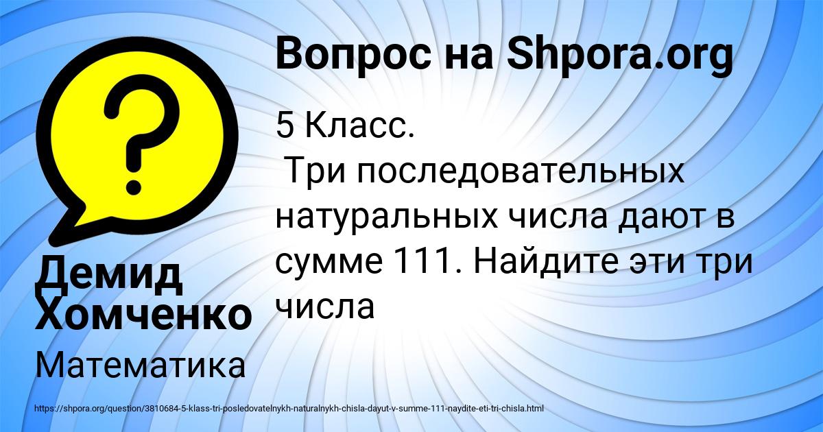 Картинка с текстом вопроса от пользователя Демид Хомченко