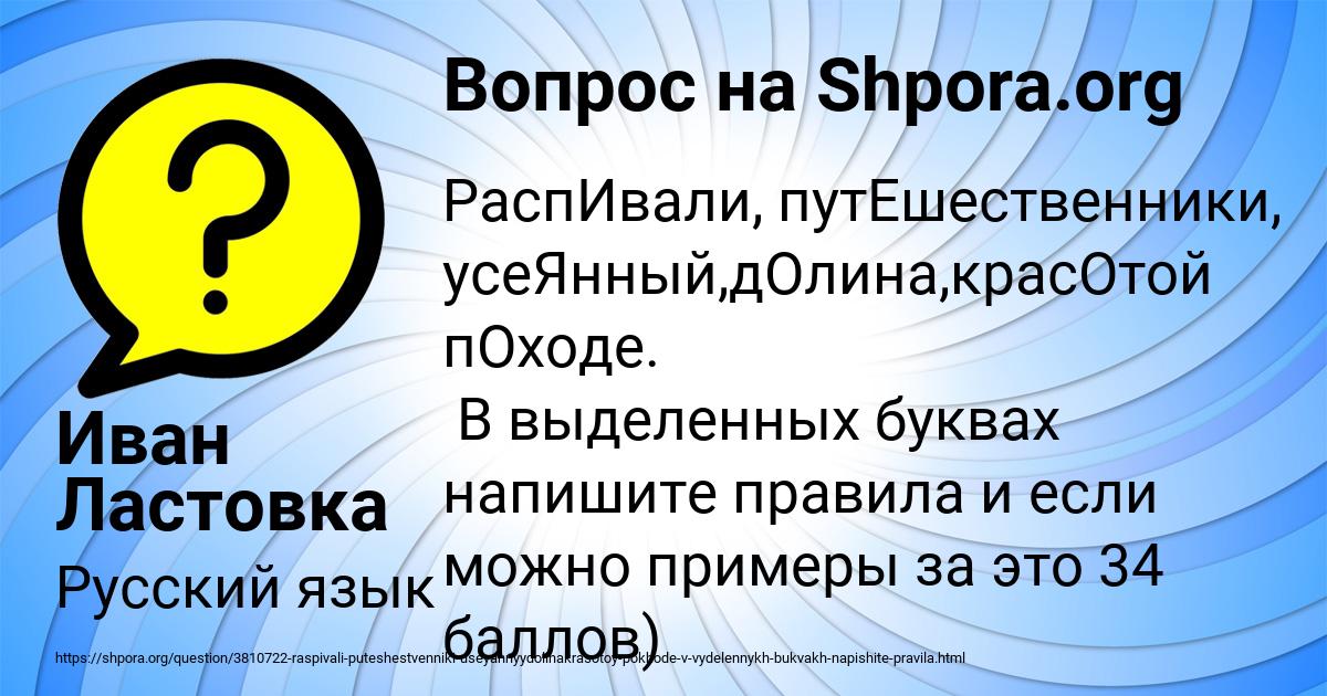 Картинка с текстом вопроса от пользователя Иван Ластовка