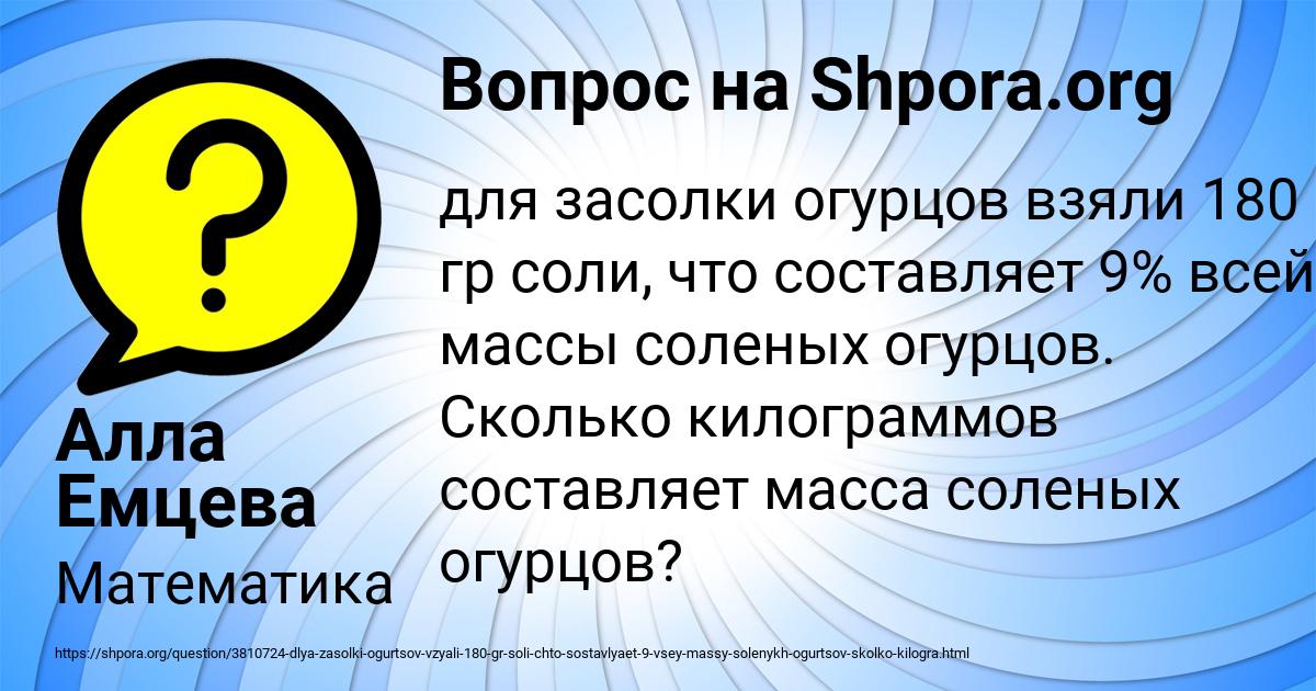 Картинка с текстом вопроса от пользователя Алла Емцева