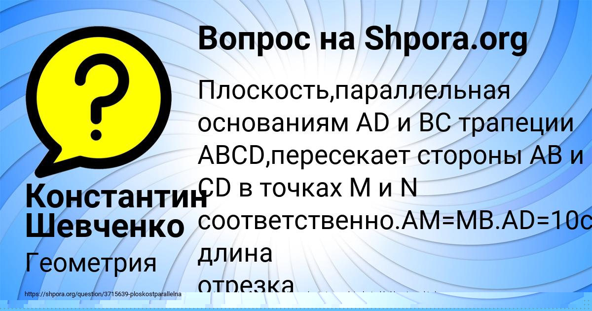 Картинка с текстом вопроса от пользователя ДАША СЛАТИНАА