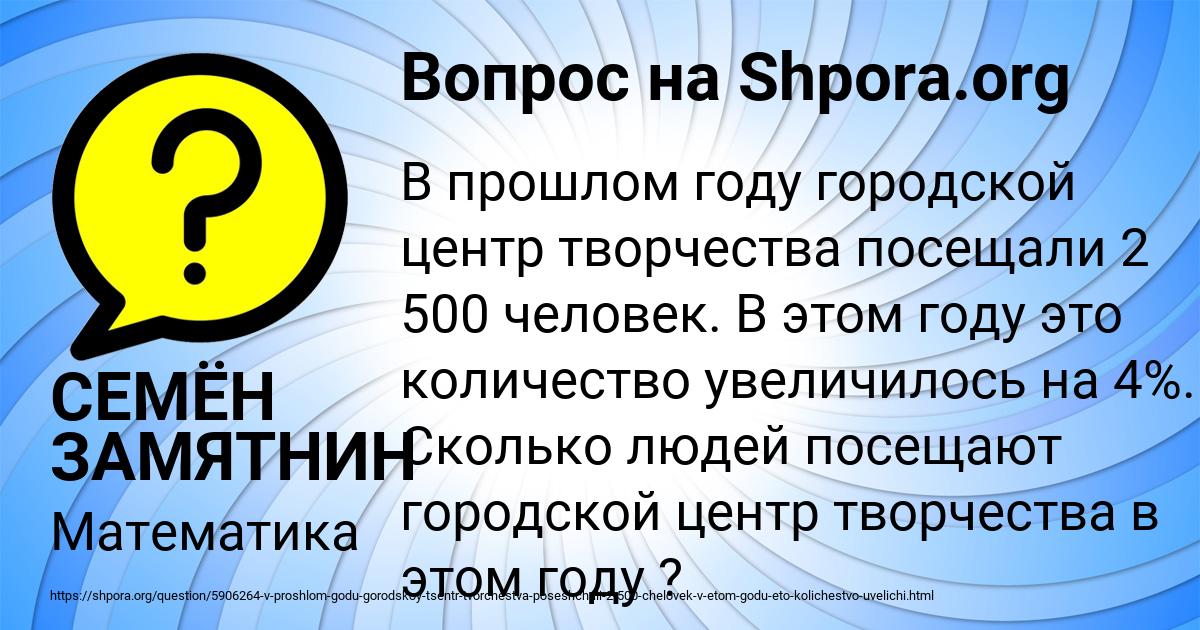 Картинка с текстом вопроса от пользователя Малика Ломоносова