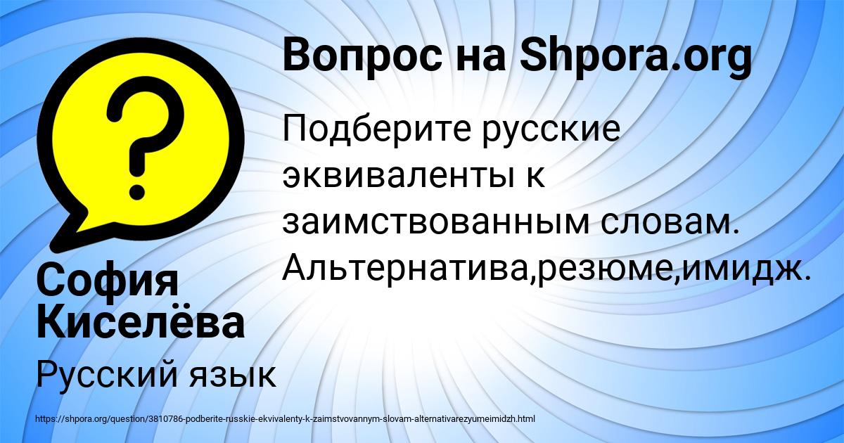 Картинка с текстом вопроса от пользователя София Киселёва