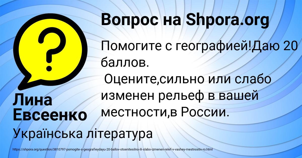 Картинка с текстом вопроса от пользователя Лина Евсеенко