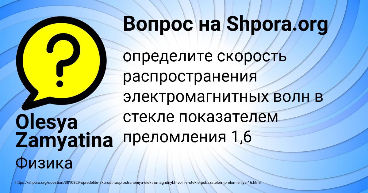 Картинка с текстом вопроса от пользователя Olesya Zamyatina