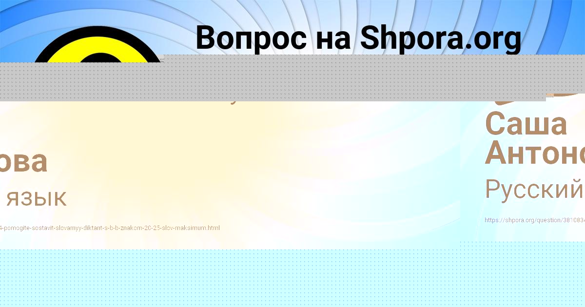Картинка с текстом вопроса от пользователя Саша Антонова