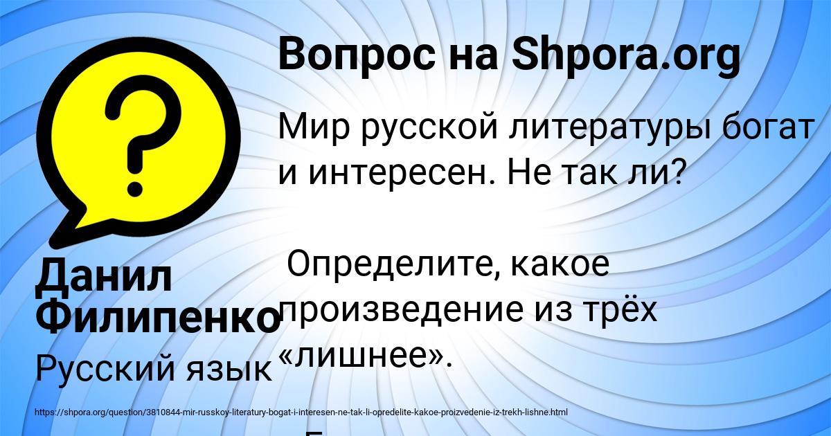 Картинка с текстом вопроса от пользователя Данил Филипенко