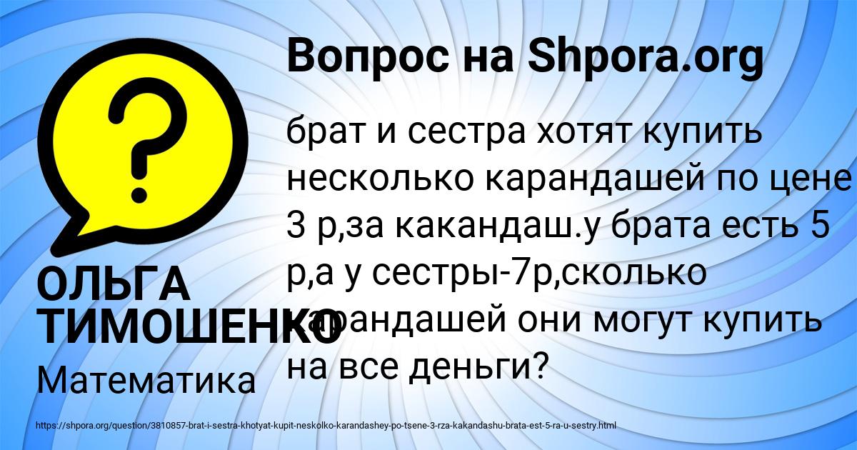 Картинка с текстом вопроса от пользователя ОЛЬГА ТИМОШЕНКО