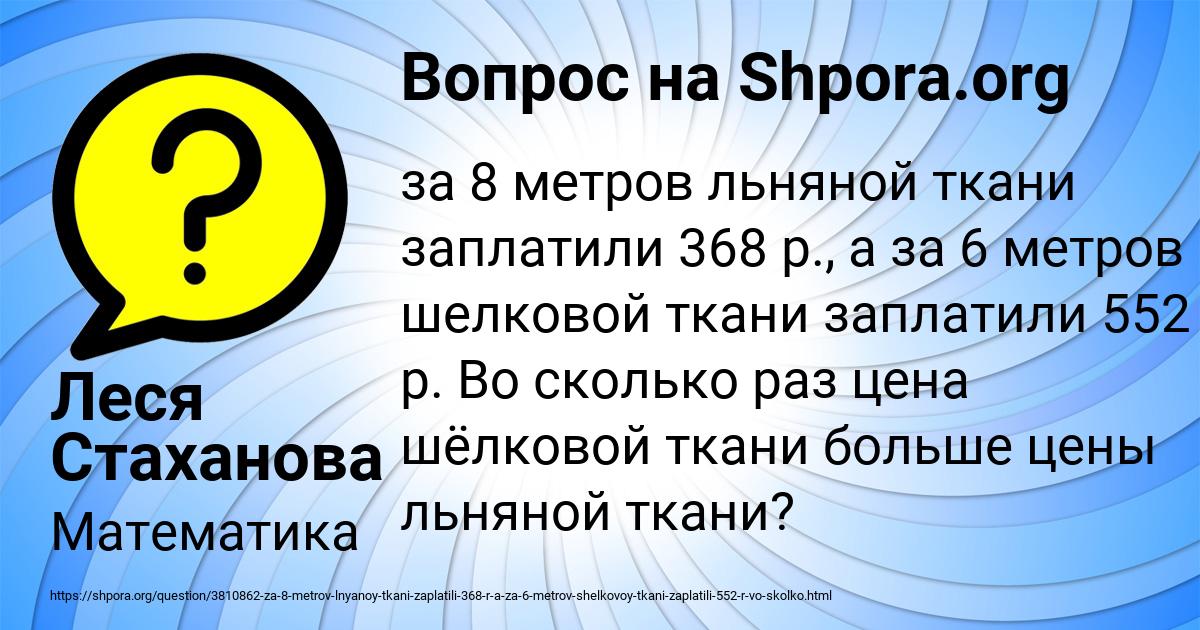 Картинка с текстом вопроса от пользователя Леся Стаханова