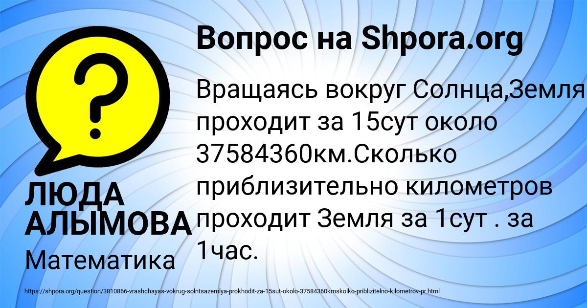 Картинка с текстом вопроса от пользователя ЛЮДА АЛЫМОВА