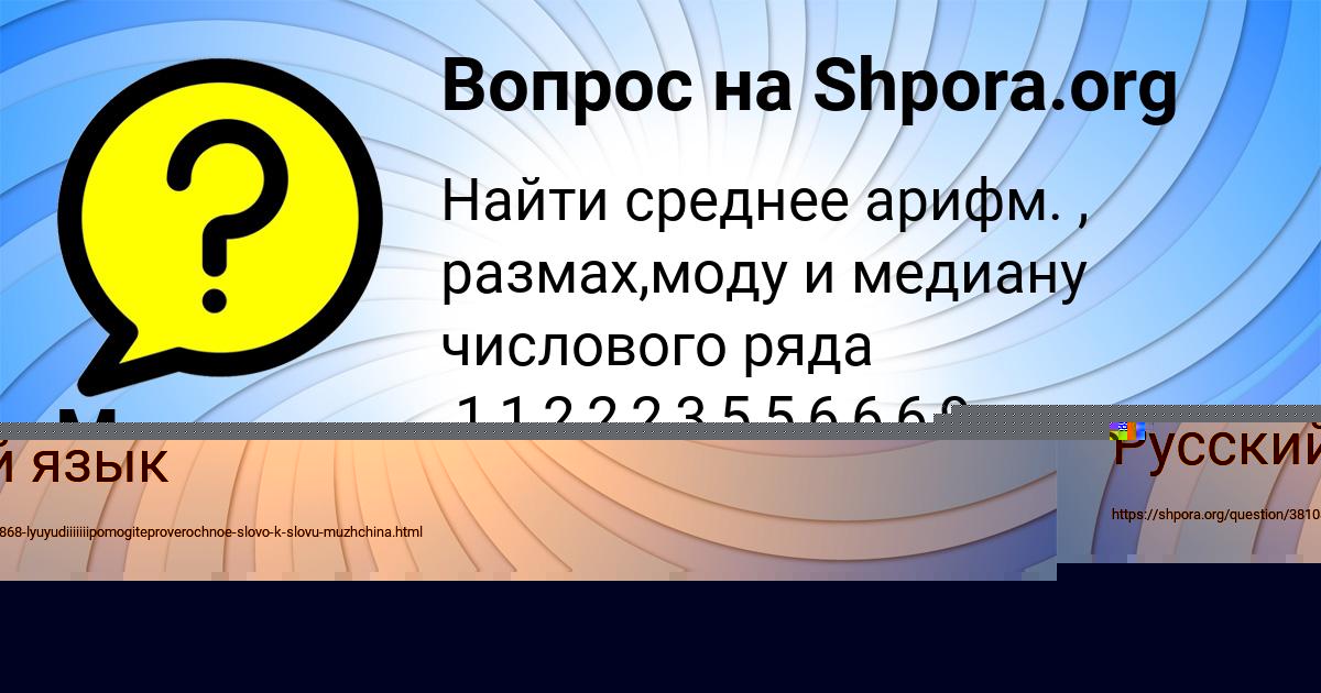 Картинка с текстом вопроса от пользователя РИНАТ СОМ