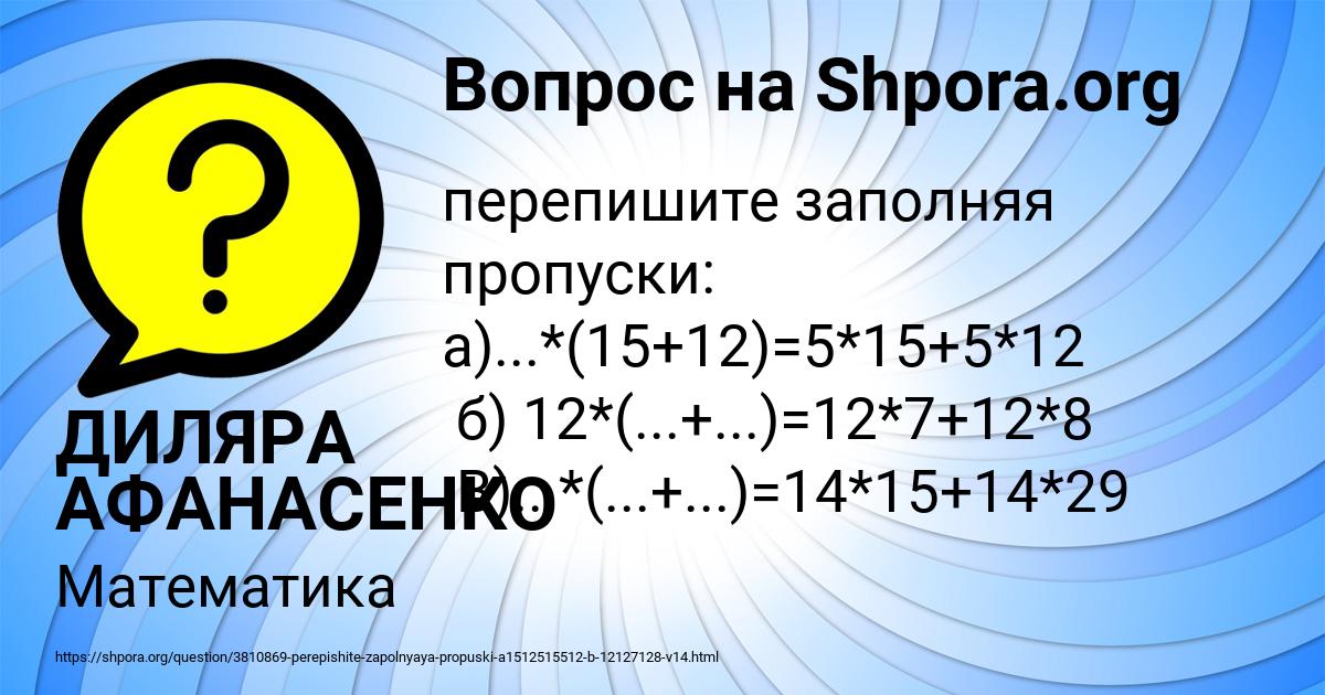 Картинка с текстом вопроса от пользователя ДИЛЯРА АФАНАСЕНКО