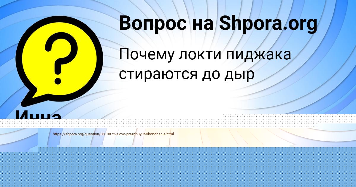 Картинка с текстом вопроса от пользователя Глеб Светов
