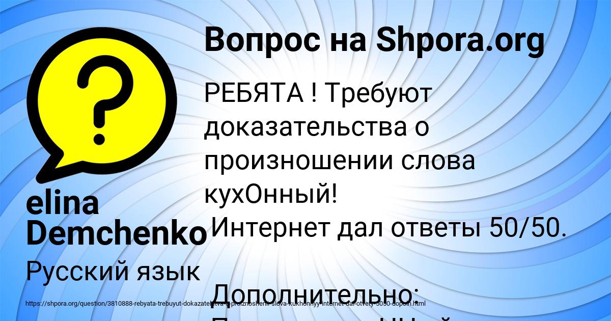 Картинка с текстом вопроса от пользователя elina Demchenko