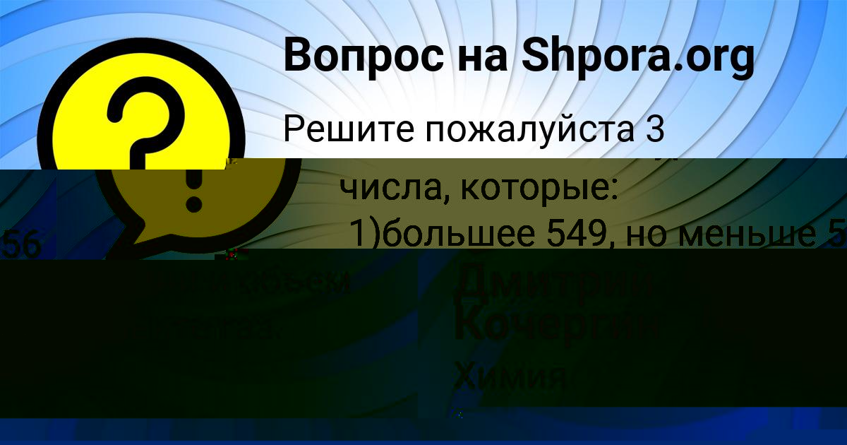 Картинка с текстом вопроса от пользователя Вадик Александровский