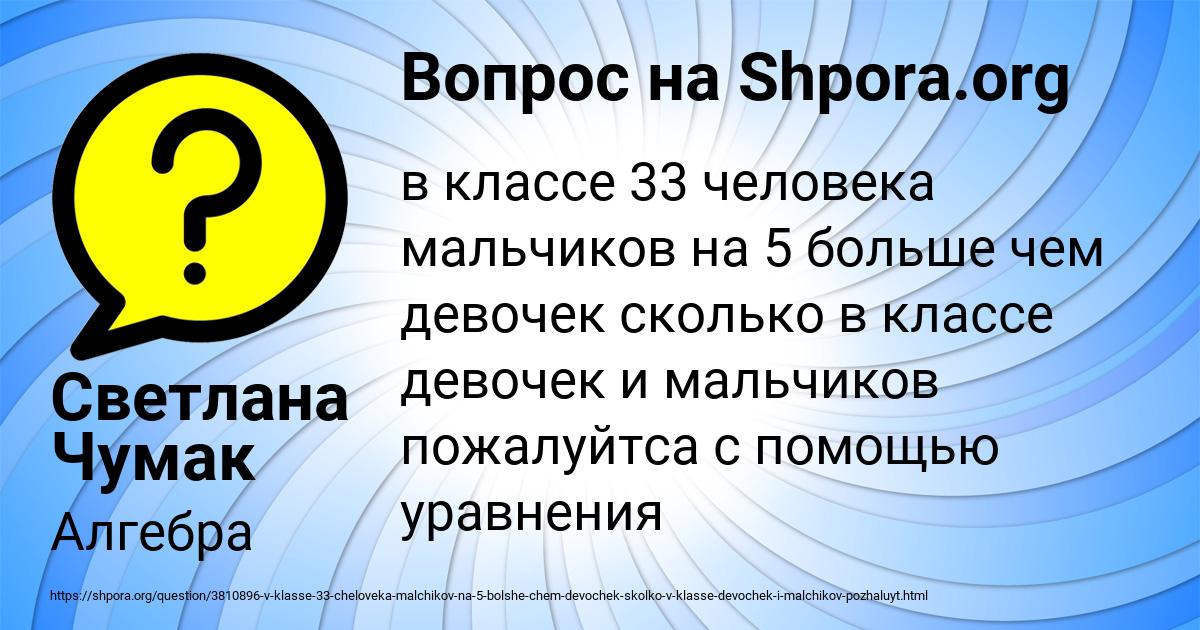 Картинка с текстом вопроса от пользователя Светлана Чумак