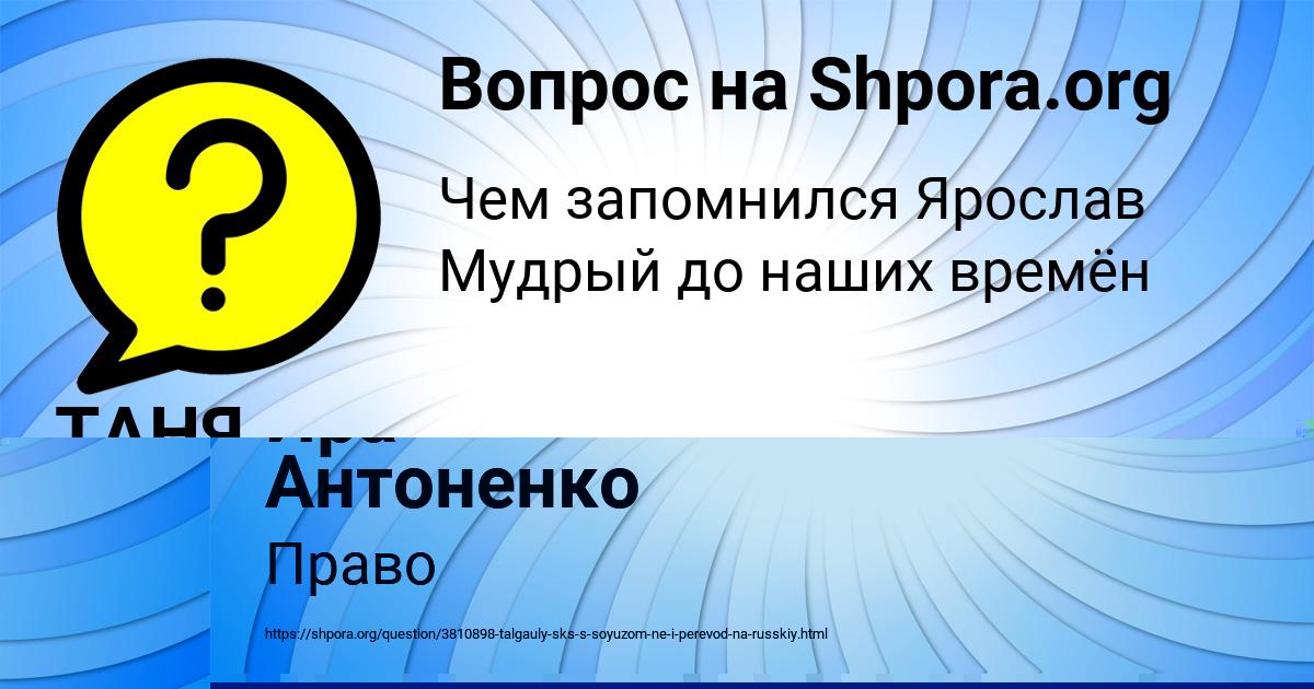 Картинка с текстом вопроса от пользователя Ира Антоненко