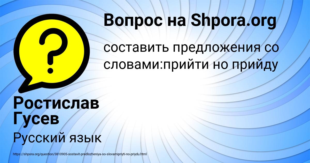 Картинка с текстом вопроса от пользователя Ростислав Гусев