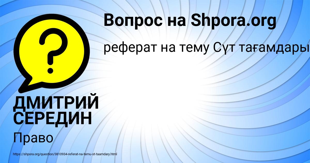 Картинка с текстом вопроса от пользователя ДМИТРИЙ СЕРЕДИН