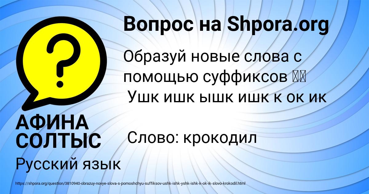 Картинка с текстом вопроса от пользователя АФИНА СОЛТЫС