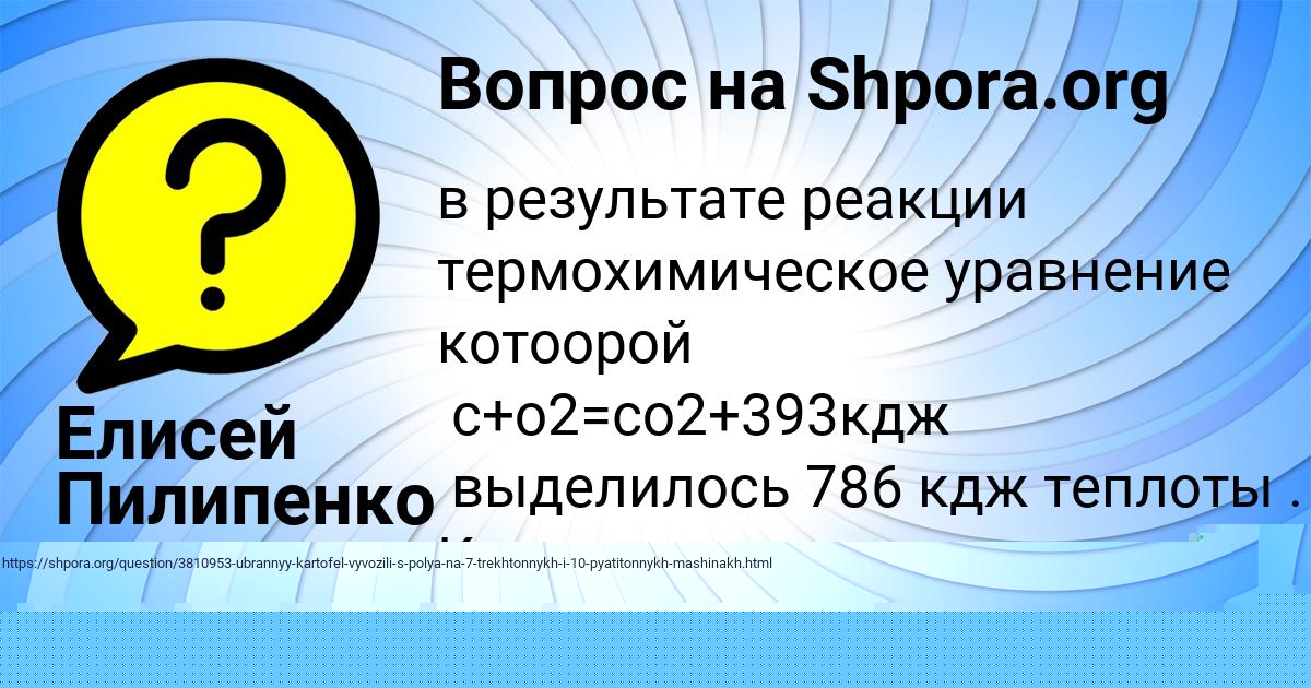 Картинка с текстом вопроса от пользователя МАША АСТАПЕНКО 
