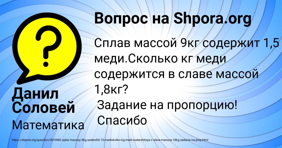 Картинка с текстом вопроса от пользователя Данил Соловей