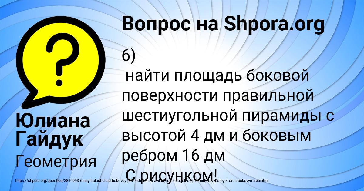 Картинка с текстом вопроса от пользователя Юлиана Гайдук