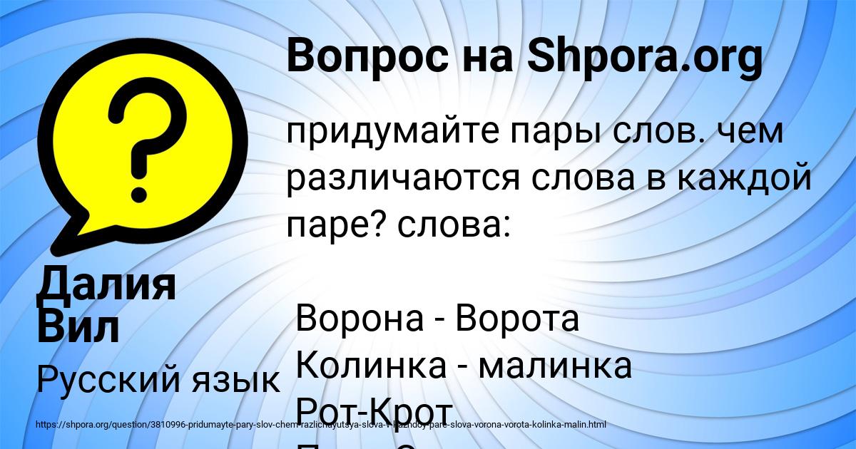 Картинка с текстом вопроса от пользователя Далия Вил