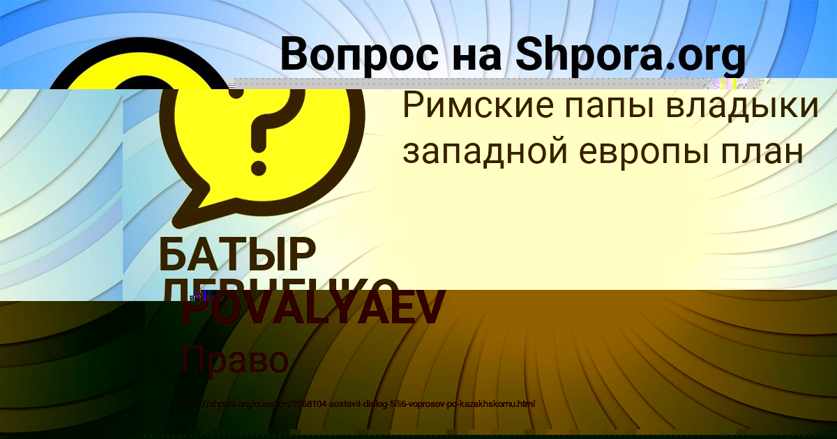 Картинка с текстом вопроса от пользователя КАРОЛИНА ЗАХАРЕНКО