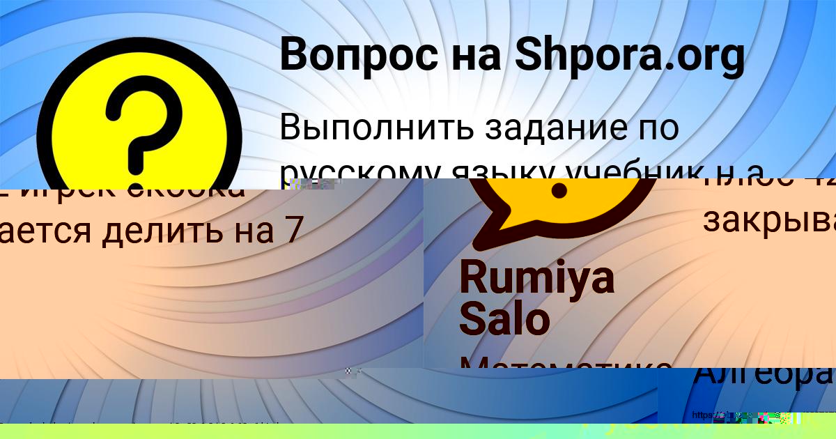Картинка с текстом вопроса от пользователя Валерий Лазаренко