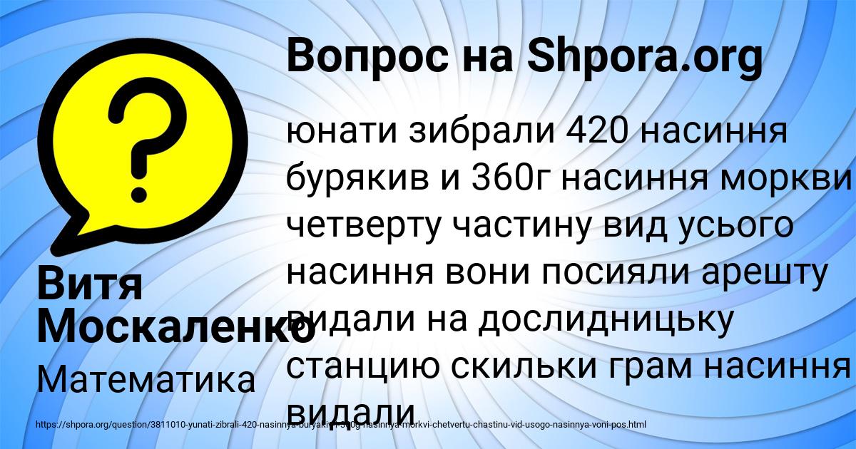Картинка с текстом вопроса от пользователя Витя Москаленко