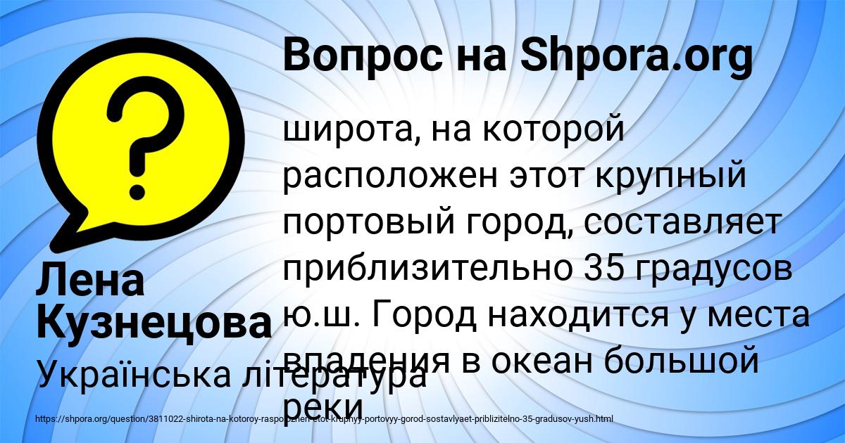 Картинка с текстом вопроса от пользователя Лена Кузнецова