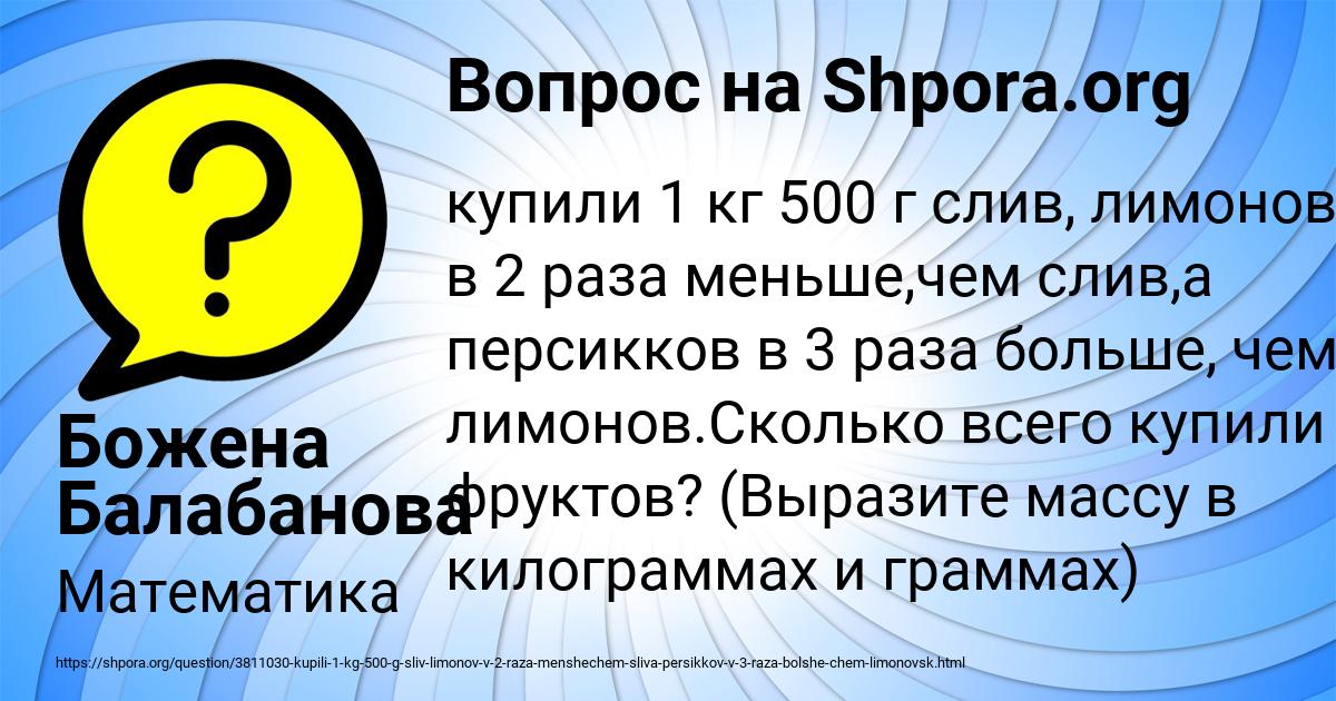 Картинка с текстом вопроса от пользователя Божена Балабанова