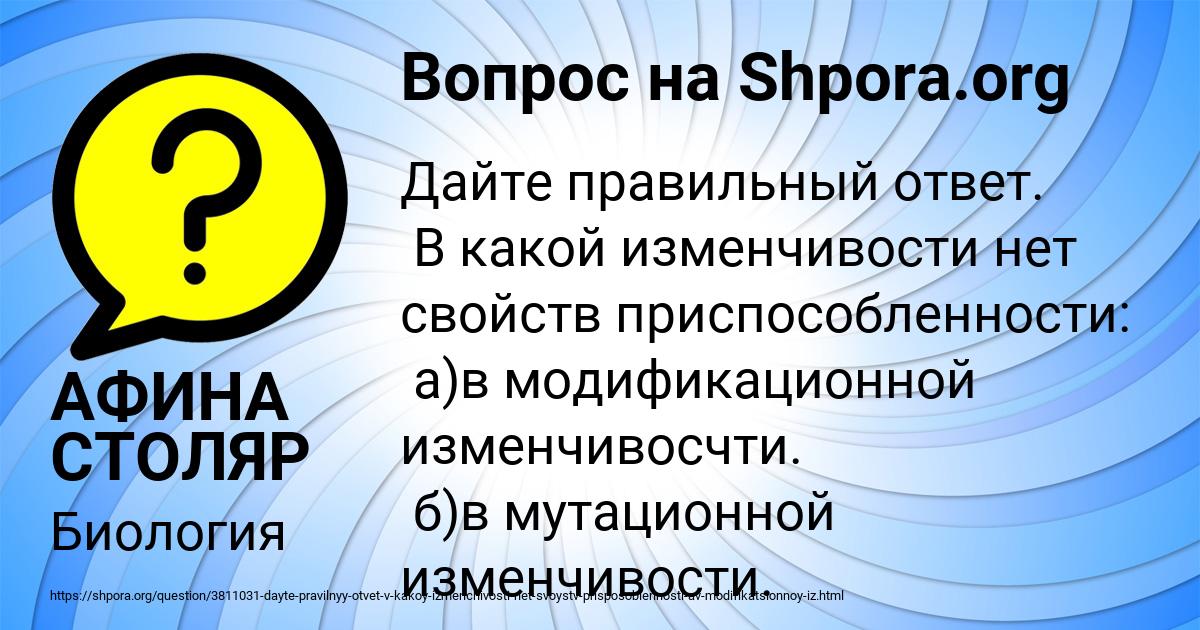 Картинка с текстом вопроса от пользователя АФИНА СТОЛЯР