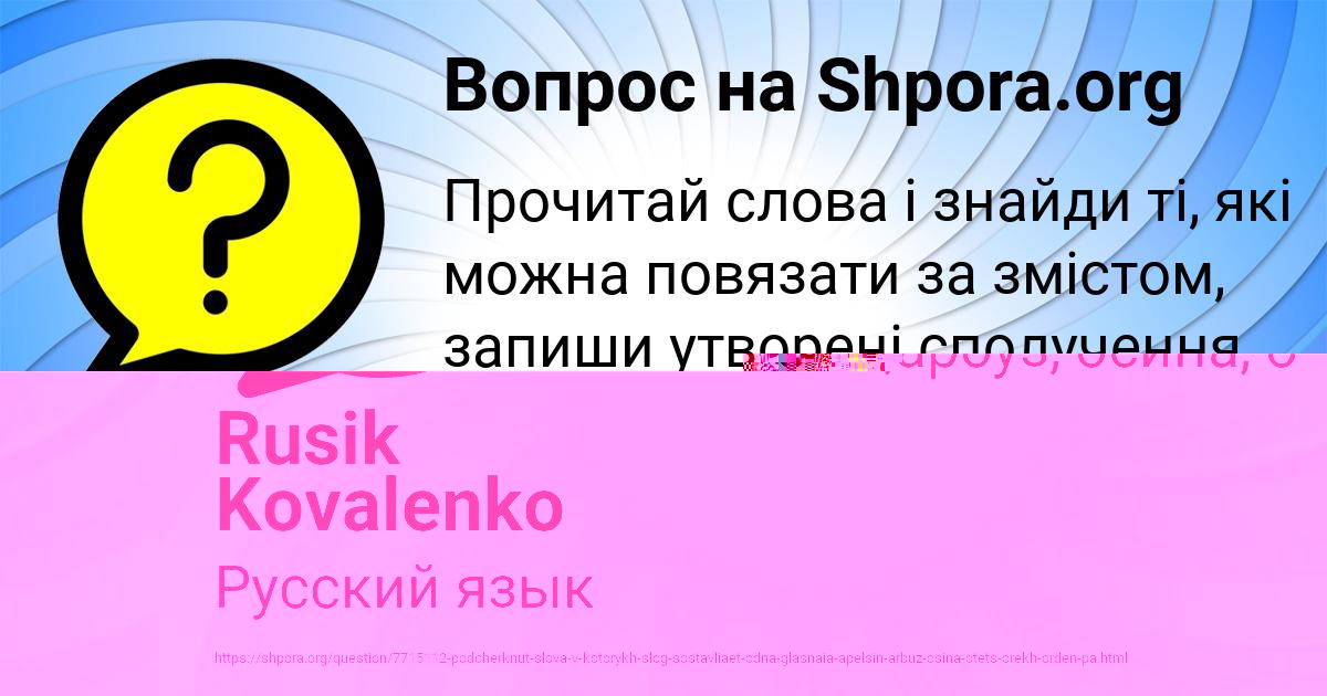 Картинка с текстом вопроса от пользователя АЛАН БОРИСЕНКО