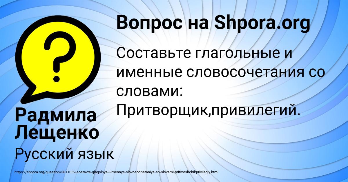 Картинка с текстом вопроса от пользователя Радмила Лещенко