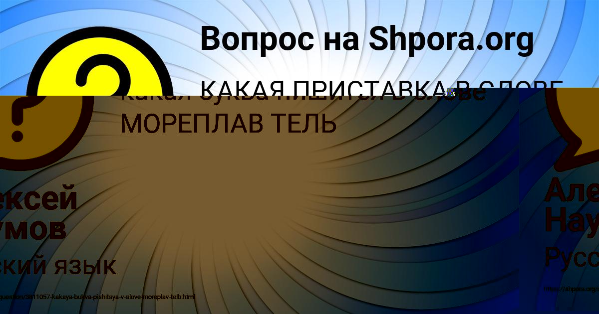 Картинка с текстом вопроса от пользователя Алексей Наумов
