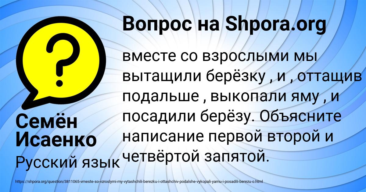 Картинка с текстом вопроса от пользователя Семён Исаенко