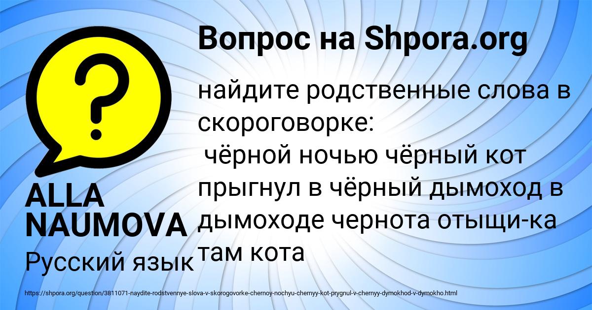 Картинка с текстом вопроса от пользователя ALLA NAUMOVA