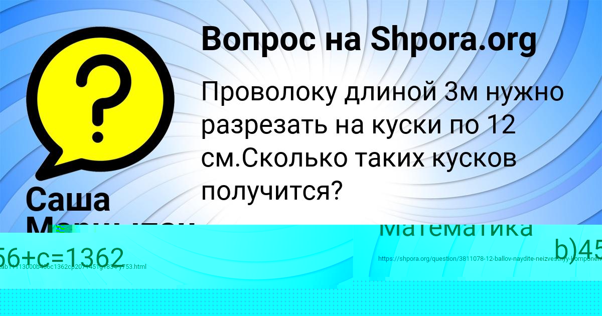 Картинка с текстом вопроса от пользователя Валерий Палий