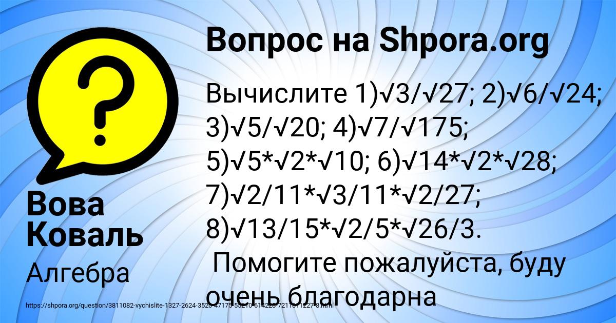 Картинка с текстом вопроса от пользователя Вова Коваль