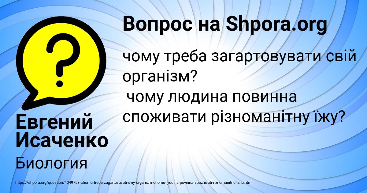 Картинка с текстом вопроса от пользователя Дмитрий Поляков