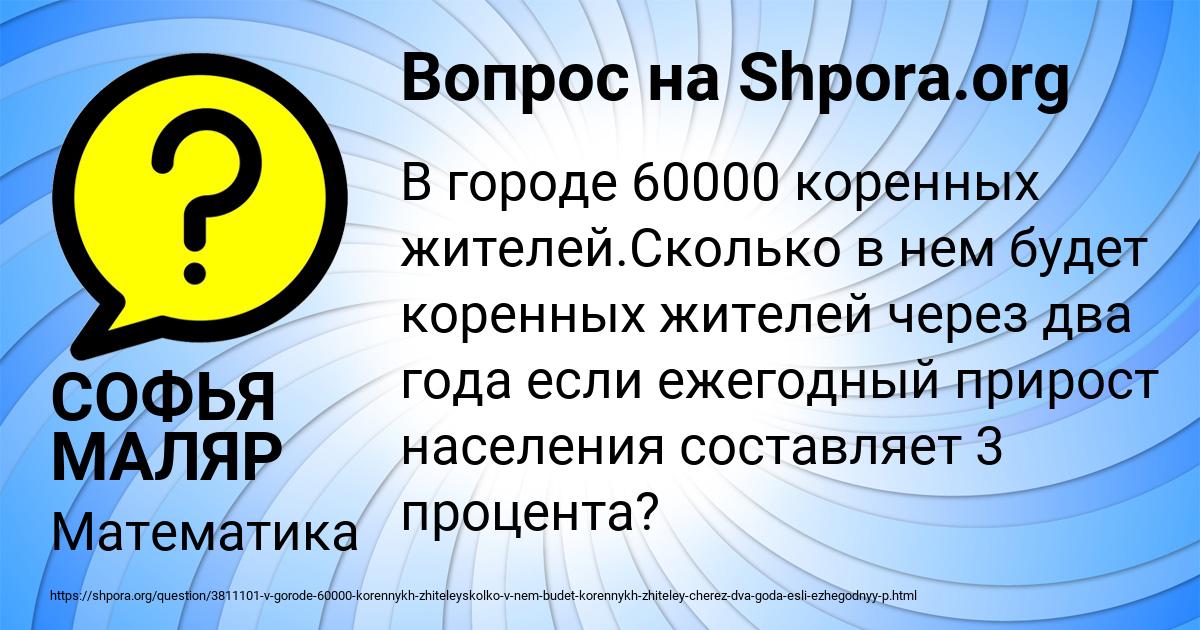 Картинка с текстом вопроса от пользователя СОФЬЯ МАЛЯР