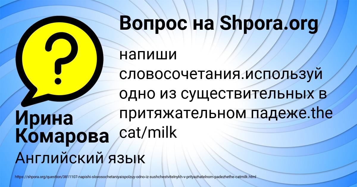 Картинка с текстом вопроса от пользователя Ирина Комарова