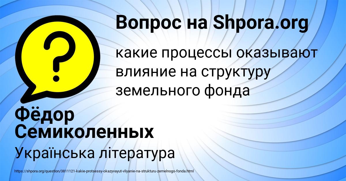 Картинка с текстом вопроса от пользователя Фёдор Семиколенных