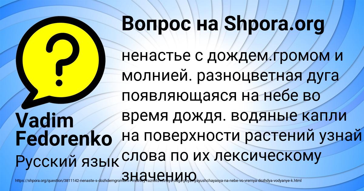Картинка с текстом вопроса от пользователя Vadim Fedorenko