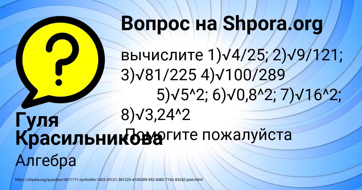 Картинка с текстом вопроса от пользователя Гуля Красильникова