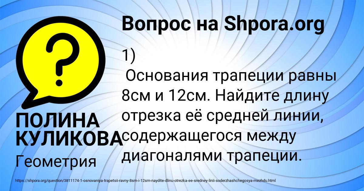 Картинка с текстом вопроса от пользователя ПОЛИНА КУЛИКОВА