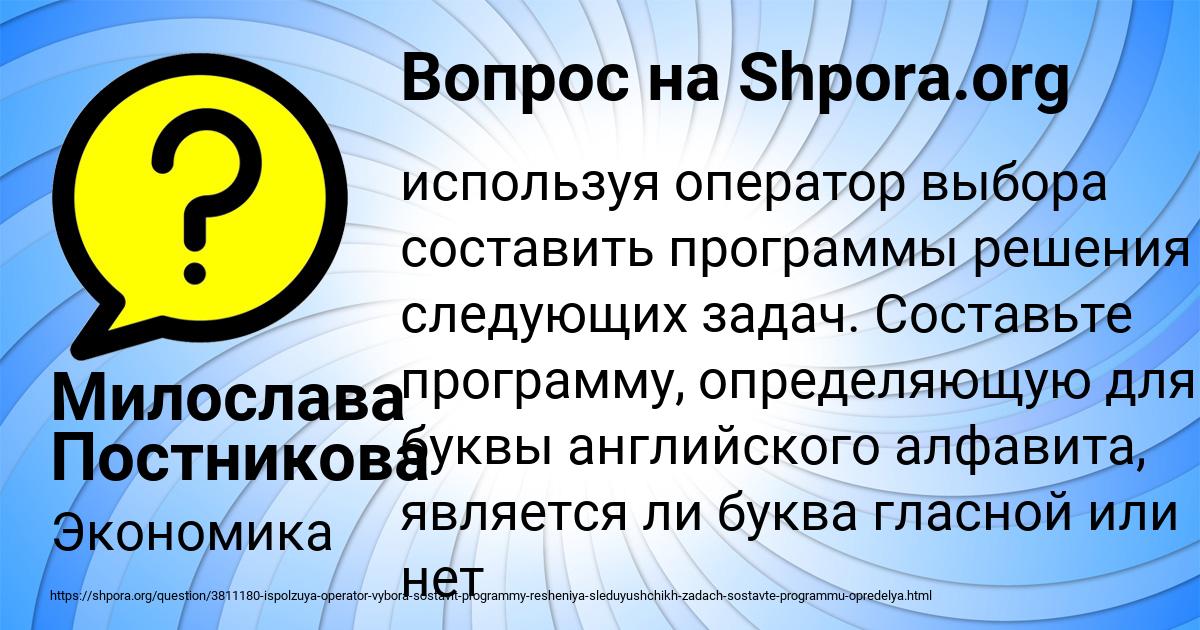 Картинка с текстом вопроса от пользователя Милослава Постникова
