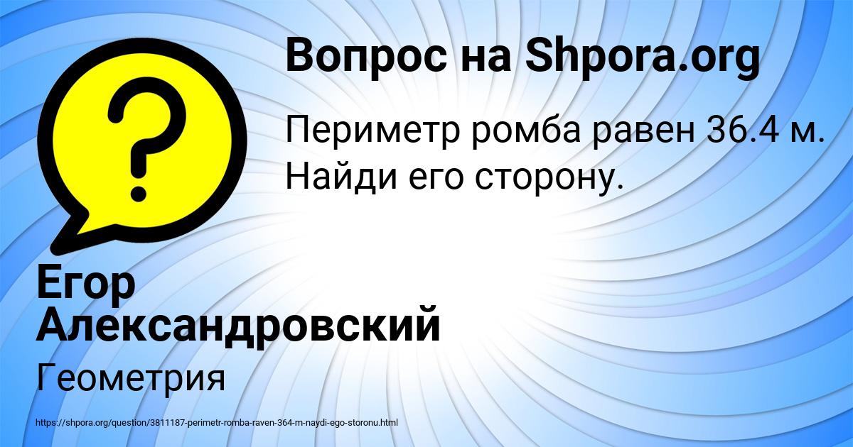 Картинка с текстом вопроса от пользователя Егор Александровский